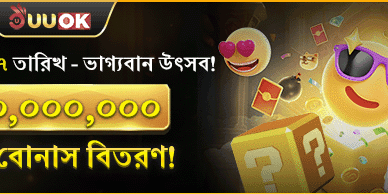 মাসিক রহস্য উৎসব 💎 promotion